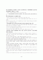 김치파동의 일지,해결방안 6페이지
