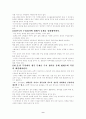 김치파동의 일지,해결방안 9페이지