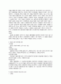 [민법총칙]태아의 권리능력(법적 지위)에 대한 이론과 판례의 고찰 2페이지