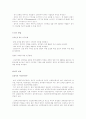 선거 연령 제한 정당한가-정치학 방법론을 통한 조사 2페이지