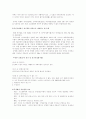 선거 연령 제한 정당한가-정치학 방법론을 통한 조사 3페이지