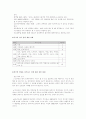 선거 연령 제한 정당한가-정치학 방법론을 통한 조사 4페이지