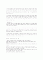 선거 연령 제한 정당한가-정치학 방법론을 통한 조사 5페이지