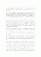 미국의 한국 원조와 근대화 2페이지