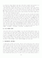 임진왜란에 관하여 조사하시오 4페이지