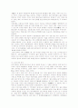 [화장]동서양의 화장 역사와 방법 6페이지