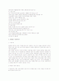 [화장]동서양의 화장 역사와 방법 9페이지