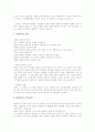 [화장]동서양의 화장 역사와 방법 11페이지
