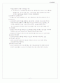 우리사주제(종업원지주제도) 7페이지