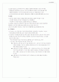 우리사주제(종업원지주제도) 9페이지