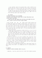 「원생몽유록」을 통해본 몽유소설의 구조와 소설적 특징 6페이지
