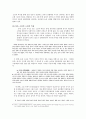 「원생몽유록」을 통해본 몽유소설의 구조와 소설적 특징 7페이지