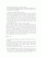 「원생몽유록」을 통해본 몽유소설의 구조와 소설적 특징 8페이지