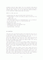 신자유주의와 프랑스식 제3의 길-70년대 이후 프랑스 정치 분석 6페이지