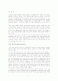 신자유주의와 프랑스식 제3의 길-70년대 이후 프랑스 정치 분석 7페이지