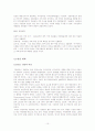 신자유주의와 프랑스식 제3의 길-70년대 이후 프랑스 정치 분석 10페이지