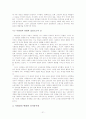 신자유주의와 프랑스식 제3의 길-70년대 이후 프랑스 정치 분석 21페이지