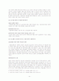 신자유주의와 프랑스식 제3의 길-70년대 이후 프랑스 정치 분석 34페이지