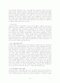 신자유주의와 프랑스식 제3의 길-70년대 이후 프랑스 정치 분석 44페이지