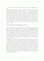 열녀함양박씨전(烈女咸陽朴氏傳)을 통한 전의 소설화 과정과 변별성 연구고찰 2페이지