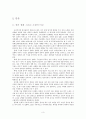 열녀함양박씨전(烈女咸陽朴氏傳)을 통한 전의 소설화 과정과 변별성 연구고찰 3페이지