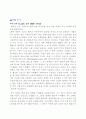 영화 '왕의 춤' 감상문, 인물 조사 3페이지