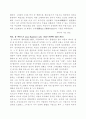 영화 '왕의 춤' 감상문, 인물 조사 4페이지