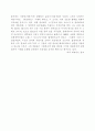 영화 '왕의 춤' 감상문, 인물 조사 7페이지