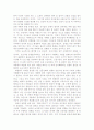 만복사저포기에 나타난 인물형상과 기이성 연구 5페이지