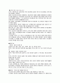 광고 참이슬 사례분석 1페이지