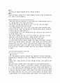 광고 참이슬 사례분석 3페이지