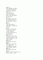 광고 참이슬 사례분석 5페이지
