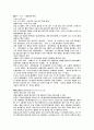 광고 참이슬 사례분석 7페이지