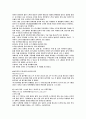 광고 참이슬 사례분석 9페이지