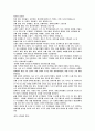 광고 참이슬 사례분석 10페이지