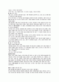 광고 참이슬 사례분석 11페이지