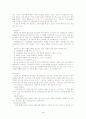 [사회과학] 광고의 종류 4페이지