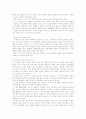 국가 권위의 올바른 방향 2페이지