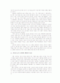 한국 페미니즘 소설(여성문학,여성주의 문학)의 특성과 작가 분석 5페이지