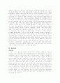 한국 페미니즘 소설(여성문학,여성주의 문학)의 특성과 작가 분석 24페이지
