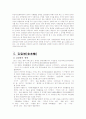 한국 페미니즘 소설(여성문학,여성주의 문학)의 특성과 작가 분석 28페이지