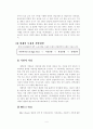 (HRM) 태평양 회사의 인적자원관리(HRM) 전략 특성과 문제점 및 개선방안 6페이지