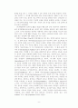 (HRM) 태평양 회사의 인적자원관리(HRM) 전략 특성과 문제점 및 개선방안 7페이지