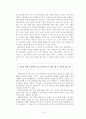 (HRM) 태평양 회사의 인적자원관리(HRM) 전략 특성과 문제점 및 개선방안 10페이지