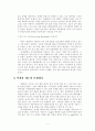 (HRM) 태평양 회사의 인적자원관리(HRM) 전략 특성과 문제점 및 개선방안 12페이지