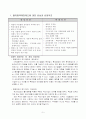 순환출자와 출자총액제한제도의 방향 9페이지