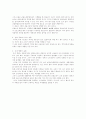 금융소득종합과세 4페이지