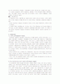 길핀의 국제관계의 정치경제학 중 국제통화문제 3페이지