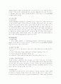영국 정당의 발생과 발전 5페이지