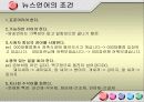 뉴스언어 4페이지